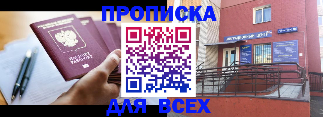 временная регистрация собственник в Нязепетровске