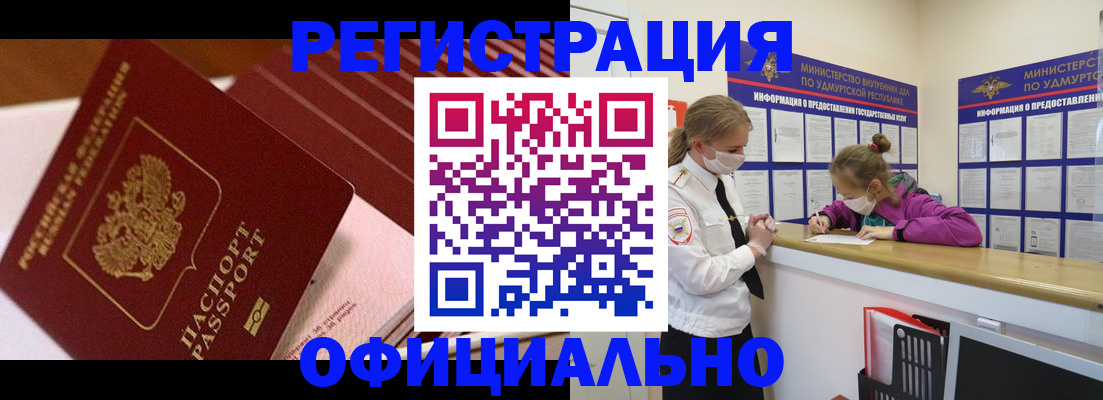 прописка для кредита в Нязепетровске