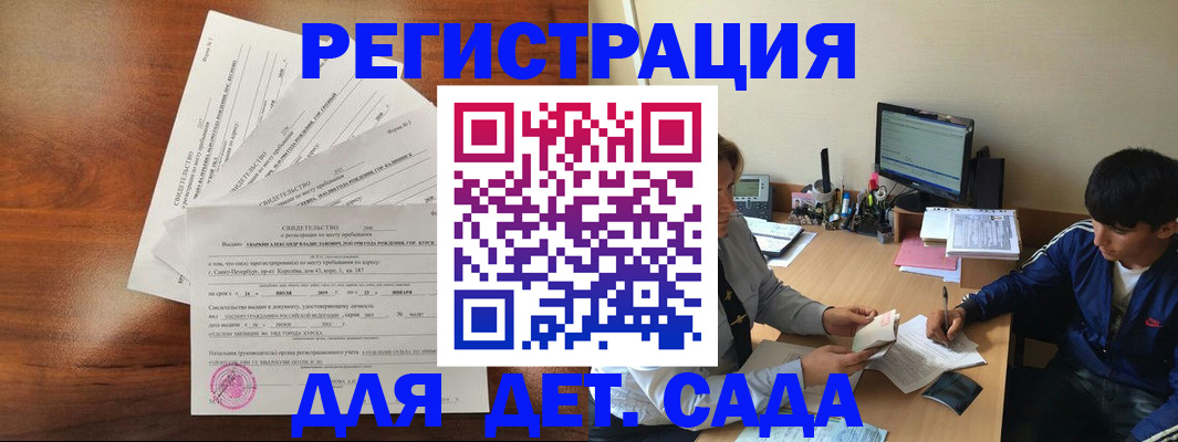 временная регистрация в Нязепетровске