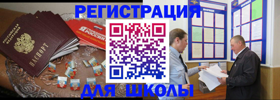 регистрация в Нязепетровске