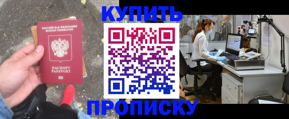 временная регистрация купить в Нязепетровске