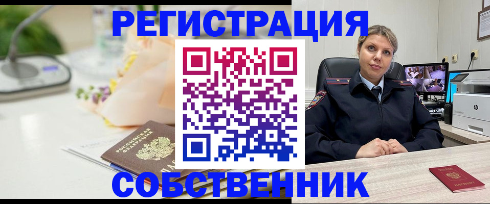 купить прописку в Нязепетровске