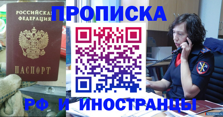 прописка в квартире в Нязепетровске