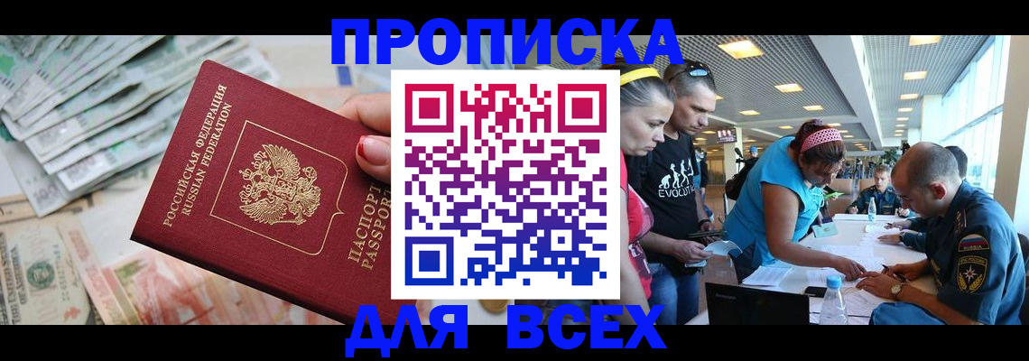 прописка ребенка в Нязепетровске